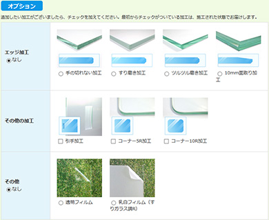 STEP02 オプションを選択する