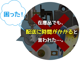 自分の欲しい商品を見つけることができない…。